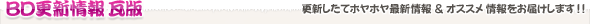 大阪 風俗 更新情報 瓦版