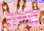 風俗情報ビッグデザイアの風俗記者の手帳　№443