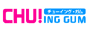 CHU！ING GUM～チューイング・ガム～