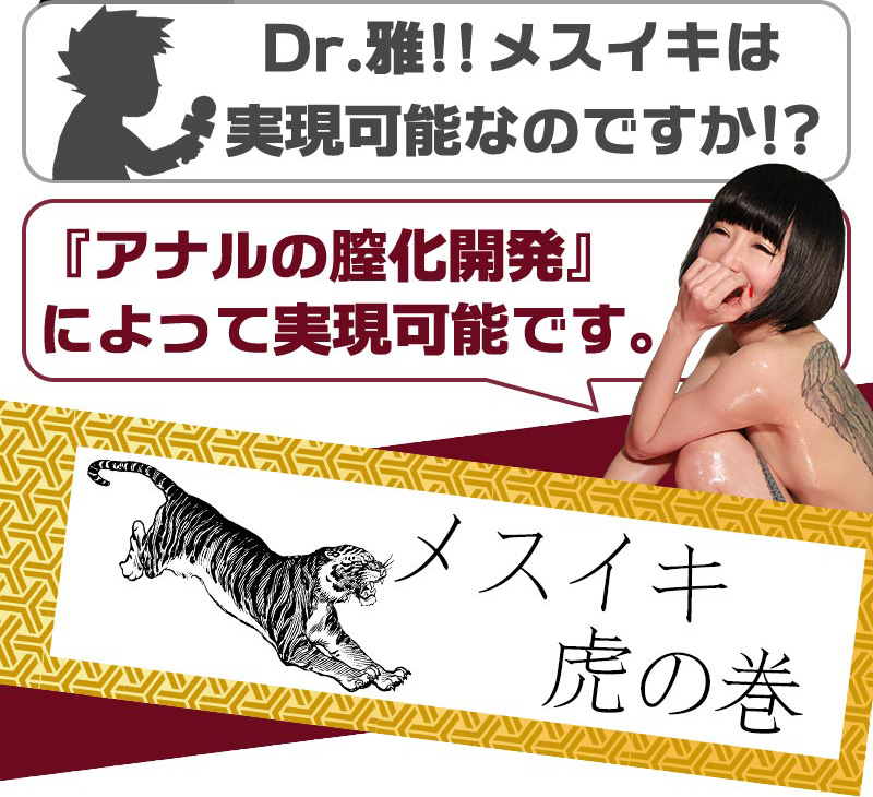 アナルの膣化開発によって実現可能です！