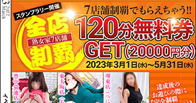 熟女家 十三店 待ち合わせ 十三 あい