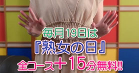 熟女家 京橋店 待ち合わせ 京橋 まりな