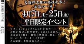 奥様クラブ ＳＭ・Ｍ専科 十三 ルイ