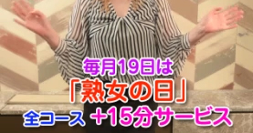 熟女家 東大阪店（布施・長田） 待ち合わせ 東大阪 れいこ