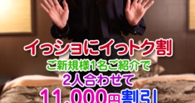 奥様クラブ SM・M専科 十三 いぶき