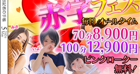 風俗記者の手帳　№1741｜「まこと」