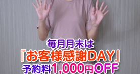 奥様の実話梅田店 人妻ホテヘル 梅田 みゆう
