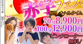 風俗記者の手帳　№1746｜「まこと」