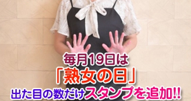 奥様の実話谷九店 人妻ホテヘル 谷九（谷町九丁目） ひとみ