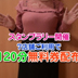 風俗（梅田 待ち合わせ）熟女家 梅田店 まさこ ビッグデザイア