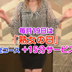 超特割「生○撮ＣＭ」№1572｜「れいこ」