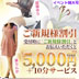風俗記者の手帳　№1737｜「有閑婦人selection湊りんか」