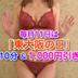 超特割「生○撮ＣＭ」№1574｜「ひな」
