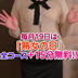 超特割「生○撮ＣＭ」№1592｜「てれさ」