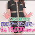 超特割「生○撮ＣＭ」№1595｜「やよい」