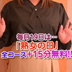 超特割「生○撮ＣＭ」№1597｜「おうか」