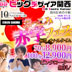 風俗記者の手帳　№1746｜「まこと」