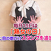 風俗（谷九（谷町九丁目） 人妻ホテヘル）奥様の実話谷九店 ひとみ ビッグデザイア
