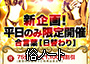 風俗情報ビッグデザイアの風俗記者の手帳　№1714