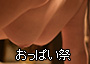 風俗情報ビッグデザイアのおっぱい祭　№249