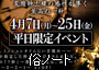 風俗情報ビッグデザイアの風俗記者の手帳　№1734