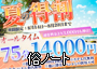 風俗情報ビッグデザイアの風俗記者の手帳　№1744
