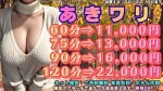 ９月☆あきワリイベント☆