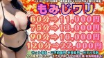 10月☆もみじワリ☆
