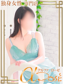 風俗 (デリヘル 大阪デリヘル) 独身女性専門アルファローゼ（α rose） 浅見あんず ビッグデザイア