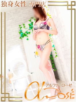 風俗 (デリヘル 大阪デリヘル) 独身女性専門アルファローゼ（α rose） 細川なお ビッグデザイア
