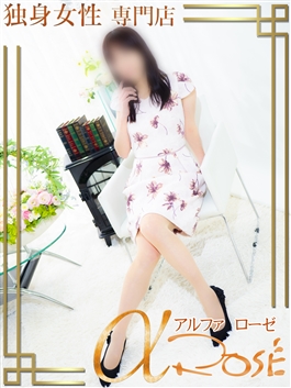 風俗 (デリヘル 大阪デリヘル) 独身女性専門アルファローゼ（α rose） 中岡のぞみ ビッグデザイア