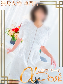 風俗 (デリヘル 大阪デリヘル) 独身女性専門アルファローゼ（α rose） 間宮けい ビッグデザイア