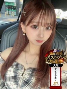 風俗 (ホテヘル 日本橋) むきたまご日本橋店 ゆあ ビッグデザイア