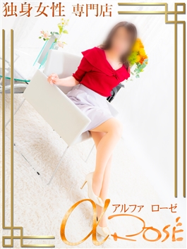 風俗 (デリヘル 大阪デリヘル) 独身女性専門アルファローゼ（α rose） 橘葉月 ビッグデザイア