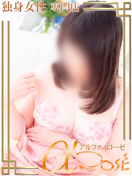 風俗 (デリヘル 大阪デリヘル) 独身女性専門アルファローゼ（α rose） 宇野あや ビッグデザイア
