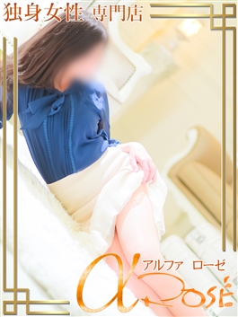 風俗 (デリヘル 大阪デリヘル) 独身女性専門アルファローゼ（α rose） 七瀬ほたる ビッグデザイア
