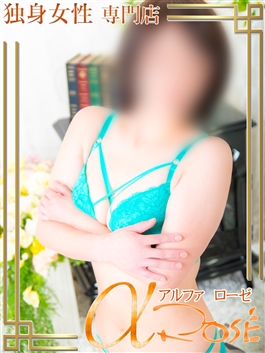 風俗 (デリヘル 大阪デリヘル) 独身女性専門アルファローゼ（α rose） 相原とも ビッグデザイア