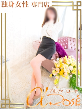 独身女性専門アルファローゼ（α rose）（大阪デリヘル デリヘル）のフードル嬢 内田　菜々子