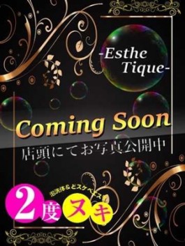 風俗 (メンズエステ（メンエス） 谷九（谷町九丁目）) 大阪回春性感エステティーク谷九店 ゆゆ ビッグデザイア