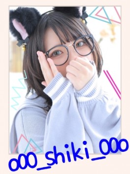 しき