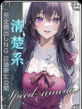 （ ）のフードル嬢 なるせ