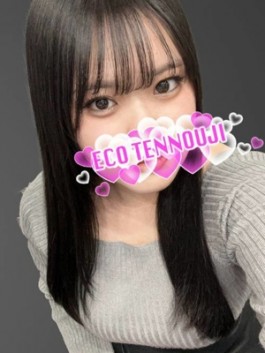 にあ