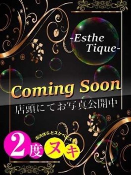 大阪回春性感エステティーク谷九店（谷九（谷町九丁目） メンズエステ（メンエス））のフードル嬢 ゆめ