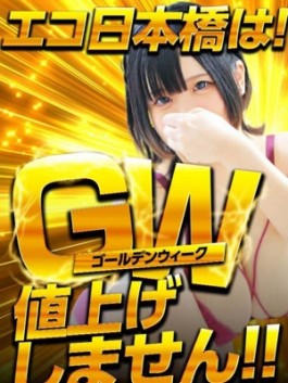 エコ日本橋店（日本橋 ホテヘル）のフードル嬢 にほん
