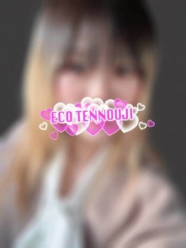 しの