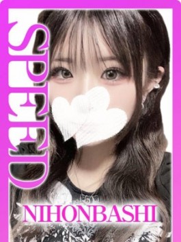 にいな