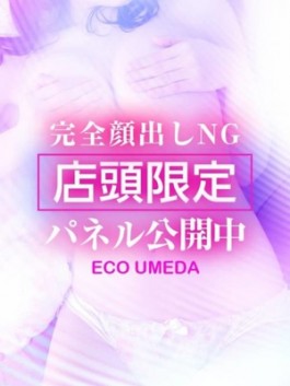 エコ梅田店（梅田 ホテヘル）／なつな