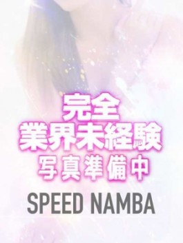 スピード難波店（難波（ミナミ） ホテヘル）のフードル嬢 らに