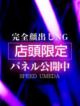 風俗 (ホテヘル 梅田) スピード梅田店 いつき ビッグデザイア