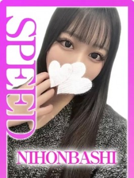 さな